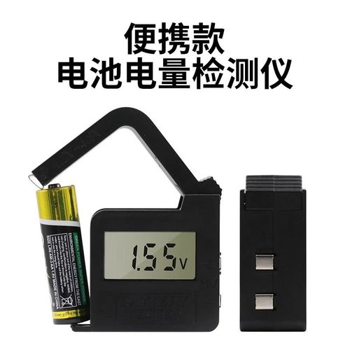 電池容量測試 電池容量測試