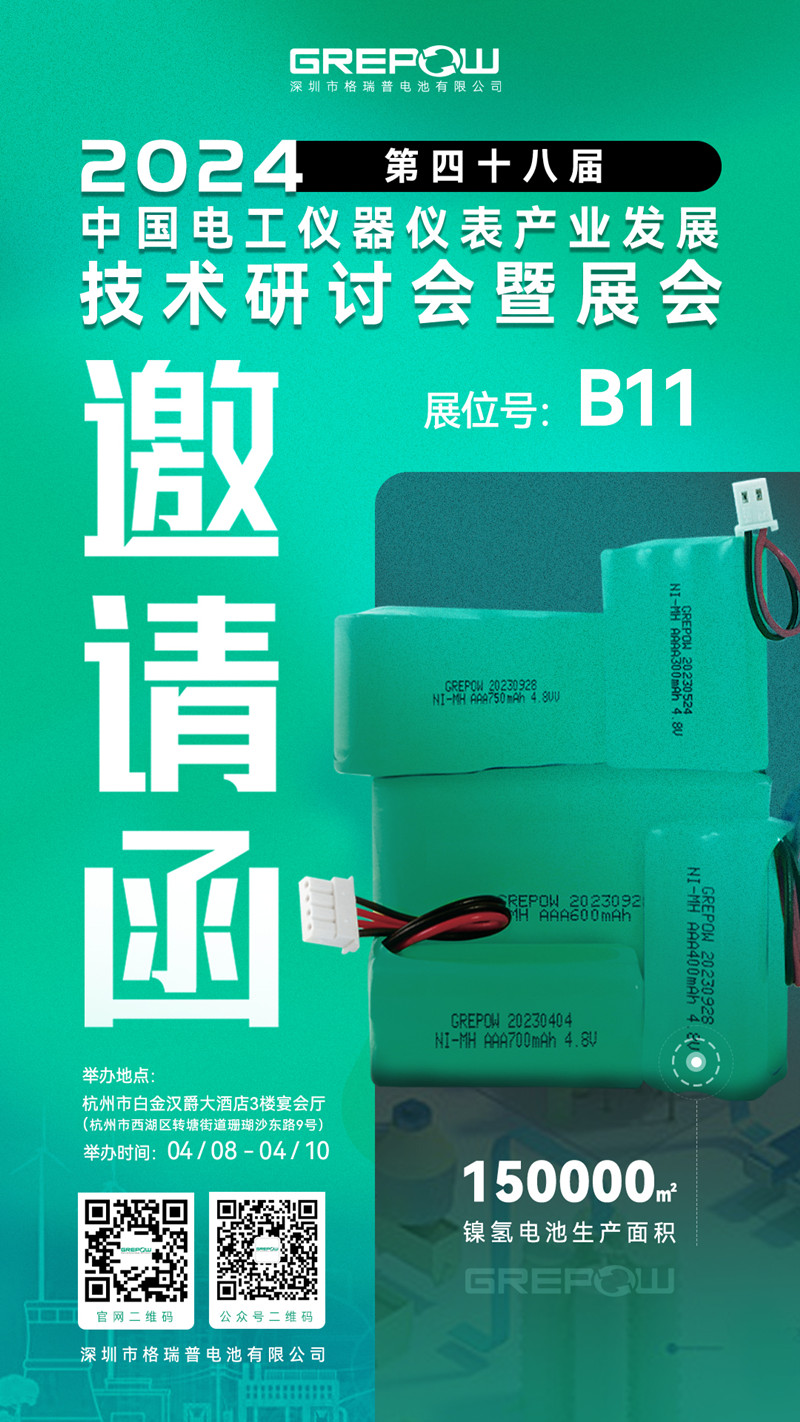 2024第四十八屆電工儀器儀表展會(huì)邀請函 2024第四十八屆電工儀器儀表展會(huì)邀請函