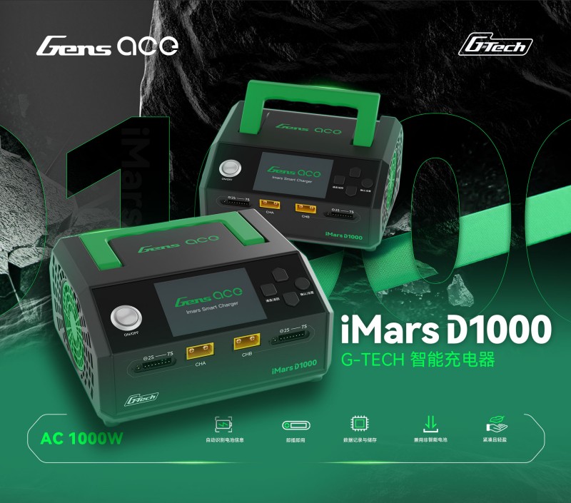 D1000智能充電器 D1000智能充電器