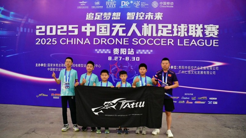中國(guó)無(wú)人機(jī)足球聯(lián)賽貴陽(yáng)精彩瞬間