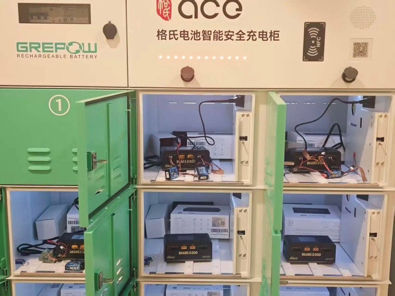 格氏電池智能安全充電柜