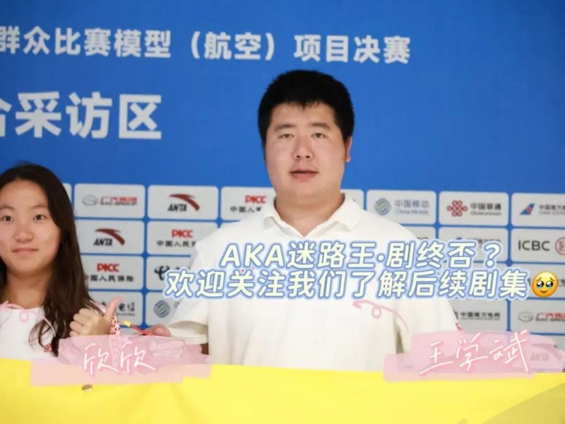 新疆隊王學(xué)斌、王欣欣