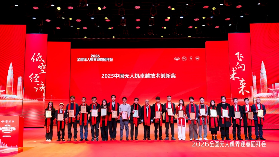 格瑞普獲得2025中國無人機(jī)卓越技術(shù)創(chuàng)新獎(jiǎng) 格瑞普獲得2025中國無人機(jī)卓越技術(shù)創(chuàng)新獎(jiǎng)