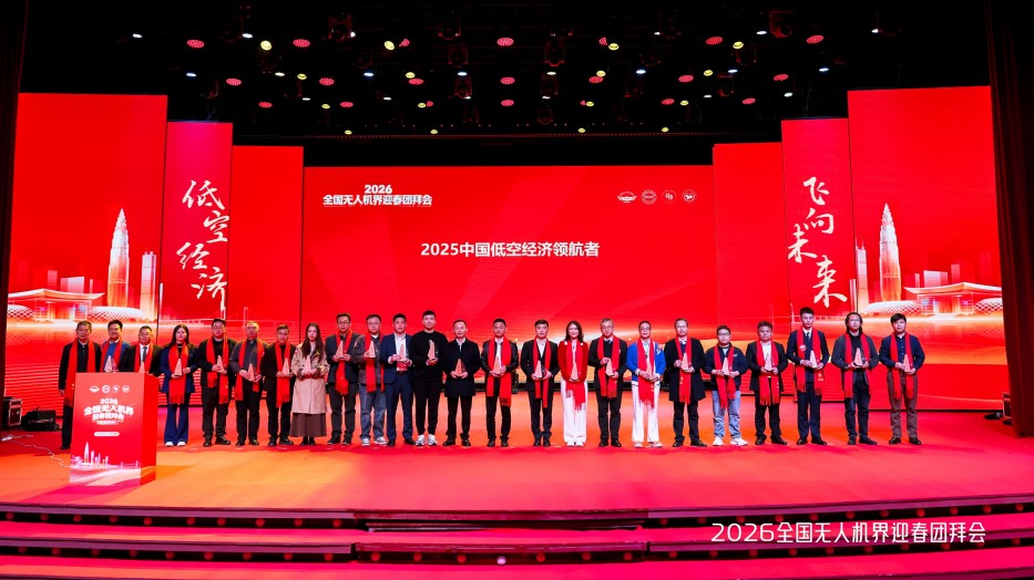 格瑞普獲得2025中國低空經(jīng)濟(jì)領(lǐng)航者 格瑞普獲得2025中國低空經(jīng)濟(jì)領(lǐng)航者