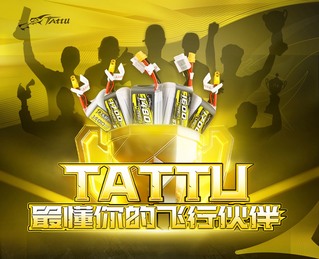 Tattu最懂你的飛行伙伴