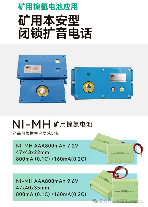 礦用本安型閉鎖擴(kuò)音電話電源